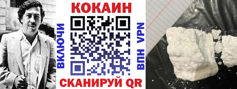 КОКАИН Эквадор Козельск