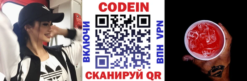 Кодеиновый сироп Lean Purple Drank  Козельск 