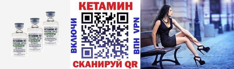 Кетамин VHQ  Козельск 
